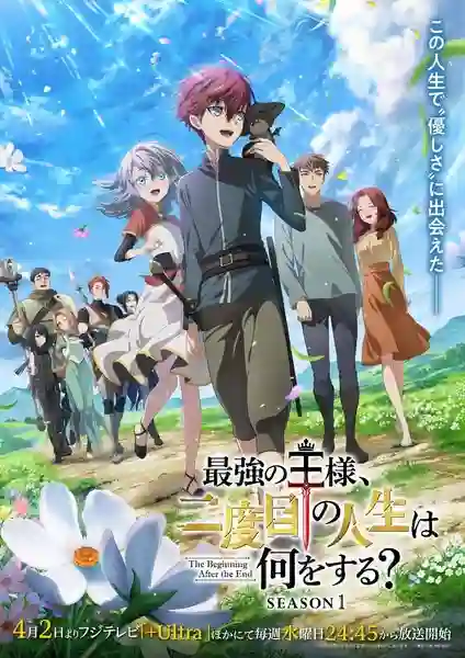The Beginning After the End จุดจบของราชาผู้เกิดใหม่ ภาค 1 พากย์ไทย