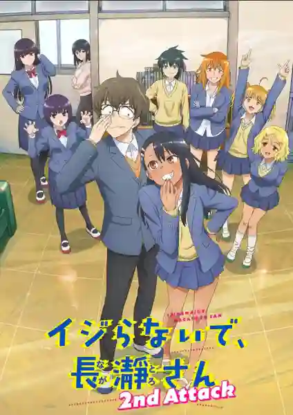 Ijiranaide, Nagatoro-san 2nd Attack ยัยตัวแสบแอบน่ารัก นางาโทโระ ซับไทย