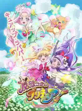 Mahou Tsukai Pretty Cure! มหัศจรรย์สาวน้อย พริตตี้เคียว ปี13 ซับไทย