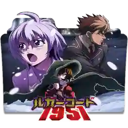 Luger Code 1951 ลูเกอร์โค้ด 1951 อัจฉริยะถอดรหัส พากย์ไทย