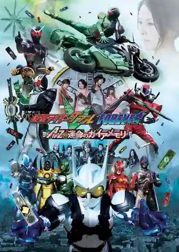 KAMEN RIDER W FOREVER A TO Z THE GAIA MEMORIES OF FATE (2010) มาสค์ไรเดอร์ดับเบิล เดอะมูฟวี่ ฟอร์เอเวอร์ ศึกล่าไกอาเมมโมรี่ A TO Z พากย์ไทย