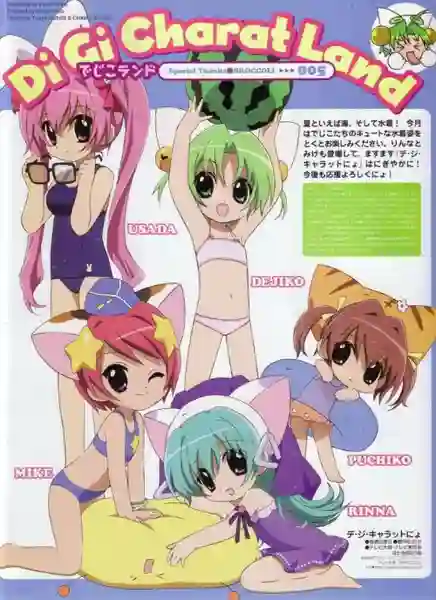 Di Gi Charat Nyo ดิจิการัต เนี้ยวเหมียวซ่าอลวน พากย์ไทย