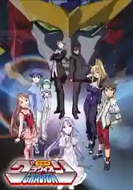 Choujuushin Gravion Zwei (ภาค2) ตอนที่ 1-12 ซับไทย
