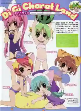 Di Gi Charat Nyo ดิจิการัต เนี้ยวเหมียวซ่าอลวน พากย์ไทย