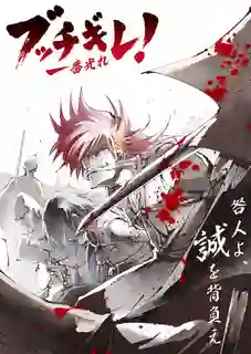 Shine On! Bakumatsu Bad Boys บาคุมัตสึ แบดบอยส์ ซับไทย