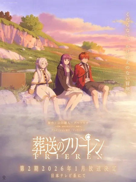 Sousou no Frieren Season 2 Frieren Beyond Journeys End Season 2 ฟรีเรน คำอธิฐานในวันที่จากลา ภาค 2 พากย์ไทย