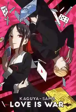 Kaguya sama wa Kokurasetai Tensai tachi no Renai Zunousen สารภาพรักกับคุณคางุยะซะดีๆ ซับไทย