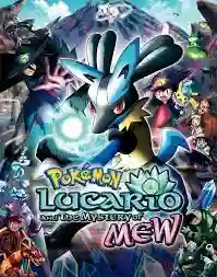 Pokemon The Movie โปเกม่อน เดอะมูฟวี่ 8 มิวและอัศวินคลื่นพลัง พากย์ไทย