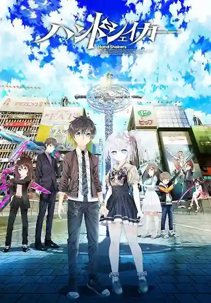 Hand Shakers แฮนด์ เชคเกอร์ ซับไทย