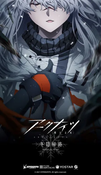 Arknights Perish in Frost อาร์คไนท์ส หายนะเยือกแข็ง ซีซั่น 2 พากย์ไทย