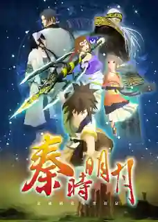 Qin Shi Mingyue ตำนานราชวงศ์ฉิน ซับไทย
