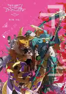 Digimon Adventure tri. 5: Kyousei บทที่ 5 การอยู่ร่วม ซับไทย