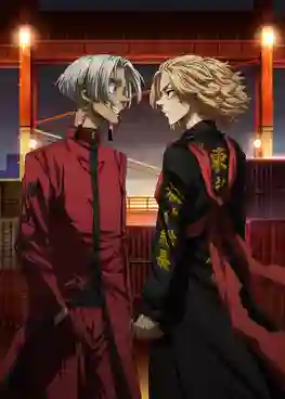 Tokyo Revengers Tenjiku-hen (Season 3) โตเกียว รีเวนเจอร์ส ภาค 3 ซับไทย