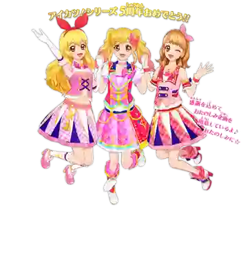 Aikatsu 5th Anniversary Special ซับไทย