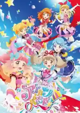 Aikatsu on Parade! ซับไทย
