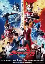 Ultraman Ruebe อุลตร้าแมนรู้บ พากย์ไทย
