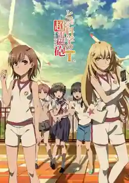 To Aru Kagaku no Railgun T เรลกัน แฟ้มลับคดีวิทยาศาสตร์ ภาค3 ซับไทย