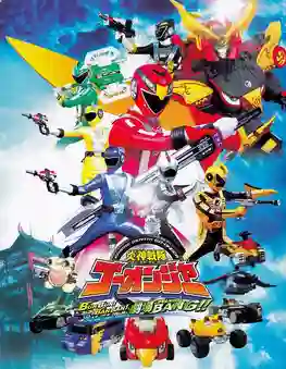 Engine sentai Go-onger ขบวนการเอนจิน โกออนเจอร์ พากย์ไทย