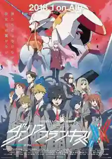 Darling in the FranXX ซับไทย