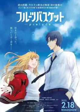 Fruits Basket prelude อารัมภบท เสน่ห์สาวข้าวปั้น ซับไทย