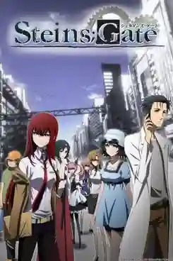 Steins;Gate ฝ่าวิกฤตพิชิตกาลเวลา พากย์ไทย
