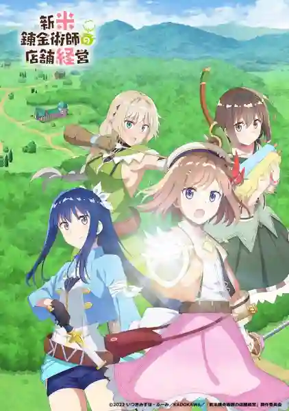 Shinmai Renkinjutsushi no Tenpo Keiei สาวน้อยนักปรุงยา ซับไทย