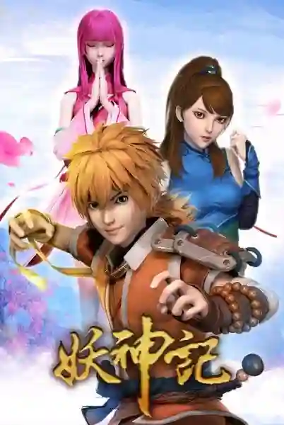 Tales of Demons and Gods 3D ซับไทย