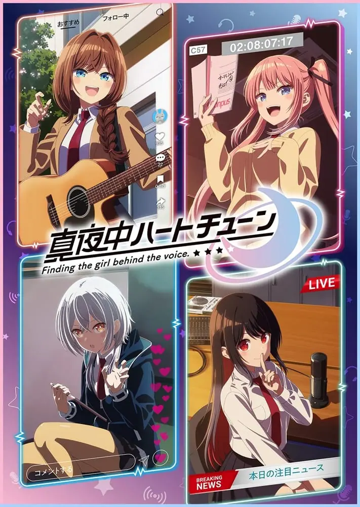 Mayonaka Heart Tune จูนเสียงใจไปสุดฝัน ซับไทย