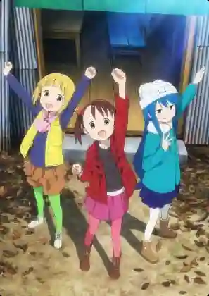 Mitsuboshi Colors ซับไทย