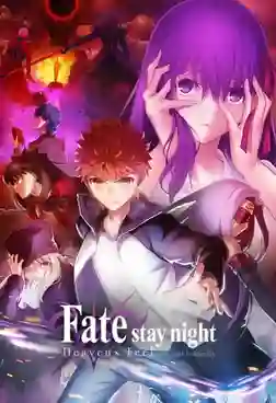 Fate stay night Movie Heaven's Feel - II Lost Butterfly ซับไทย