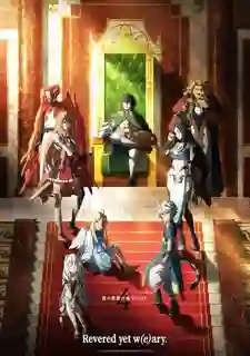 Tate no Yuusha no Nariagari Season 4 ผู้กล้าโล่ผงาด ภาค4 พากย์ไทย