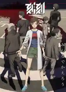 Kokkoku ซับไทย