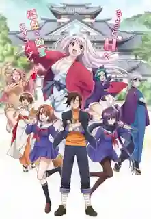 Yuragi-sou no Yuuna-san ซับไทย
