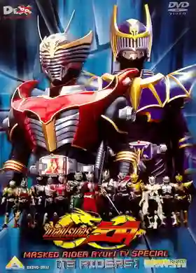 Kamen Rider Ryuki มาสไรเดอร์ริวคิ ตอนที่ 1-50 พากย์ไทย