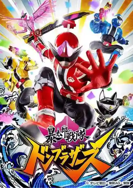 Avataro Sentai Donbrothers ขบวนการอวาทาโร่ ดงบราเธอร์ส พากย์ไทย