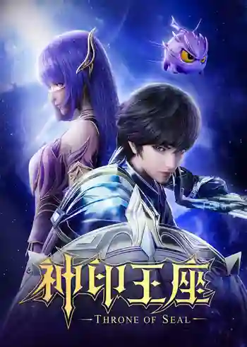 Shen Yin Wangzuo (Throne of Seal) ผนึกเทพบัลลังก์ราชันย์ พากย์ไทย
