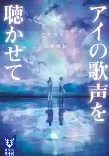 Sing a Bit of Harmony ซิงอะบิทออฟ ฮาร์โมนี่ พากย์ไทย