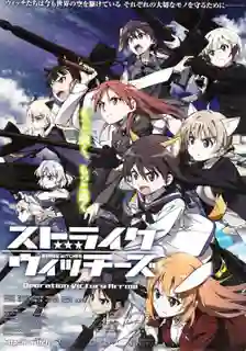 Strike Witches The Movie สงครามเวหา กกน ลอยฟ้า มูฟวี่ พากย์ไทย