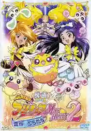 Eiga 02 Futari Wa Pretty Cure! Max Heart 2 Yukizora no Tomodachi มหัศจรรย์สาวน้อย พริตตี้เคียว ปี2 มูฟวี่ ซับไทย