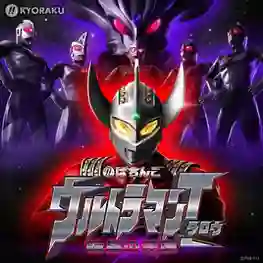 Ultraman Taro อุลตร้าแมนทาโร่ พากย์ไทย