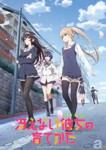 Saenai Heroine no Sodatekata BD ภาค1 ซับไทย