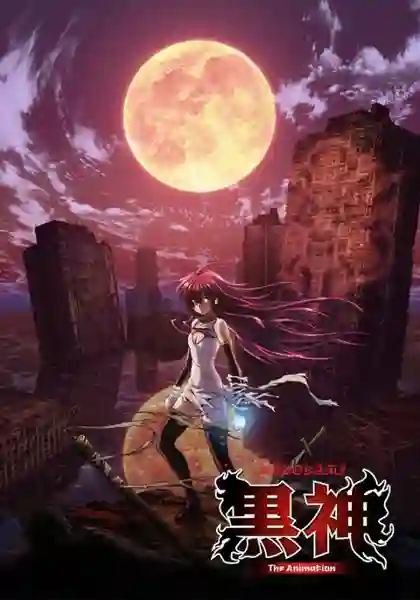 KuroKami อีหนูหมัดดินระเบิด ซับไทย