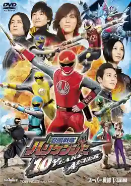 Ninpuu Sentai Hurricaneger ขบวนการวายุนินจา เฮอร์ริเคนเจอร์ พากย์ไทย