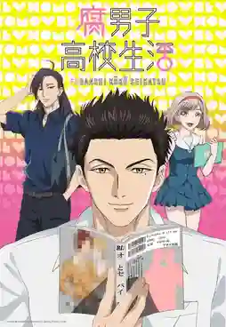 Fudanshi Koukou Seikatsu ซับไทย