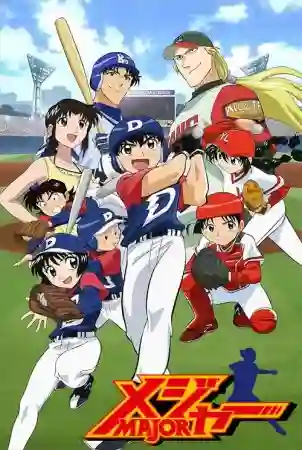 Major 2nd ถนนนักสู้สู่ทีมเบสบอล ภาค 2 (2018) พากย์ไทย