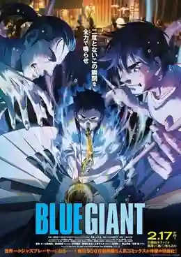 BLUE GIANT เป่าฝันให้เต็มฟ้า พากย์ไทย