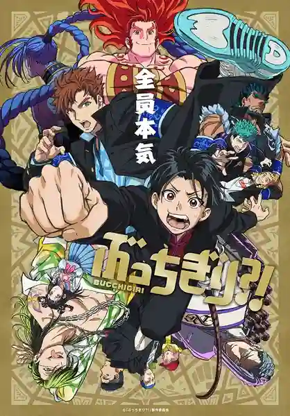 Bucchigiri?! นักเลงดินแดนอาหรับ ซับไทย