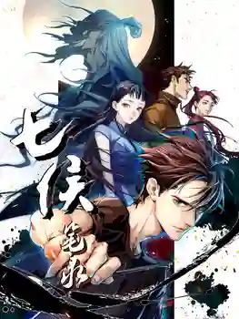 Qi Hou Biliu (Spiritsin Chinese Brushes) บันทึกวิญญาณพู่กัน ซับไทย