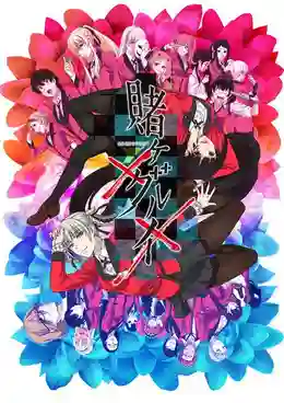 Kakegurui SS2 โคตรเซียนโรงเรียนพนัน ซีซั่น2 พากย์ไทย