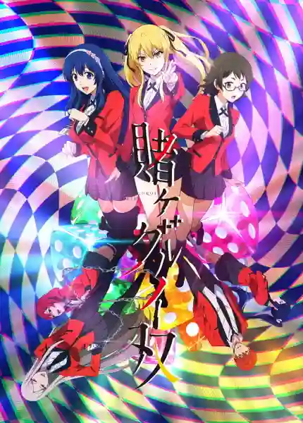 Kakegurui Twin โคตรเซียนโรงเรียนพนัน ภาค2 พากย์ไทย